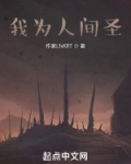 人族战纪