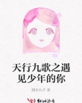 少年天行九歌在线观看高清免费