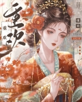 重欢小说韫枝全文免费阅读