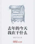 今天我要干什么