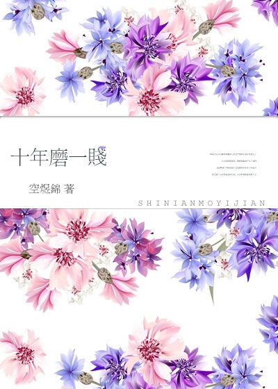 十年磨一贱白熊首阅读