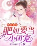 重生七零团宠女配拽又甜