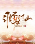 江山图的作者是谁