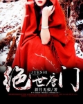 绝世唐门动漫免费观全集免费