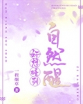 好想睡到自然醒图片