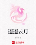 迢迢云汉什么意思