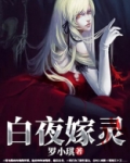 白夜玲珑 百度百科