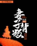妻子背叛以后我们幸福生活的开始