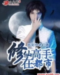 修仙高手在都市女主角有几个