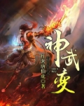 神武变异肥料