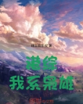 港综:我系枭雄 j兰街东叔