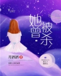 她曾经被发现倒在了血泊中但根本没受伤