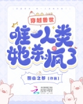 穿越兽世的杀手小说