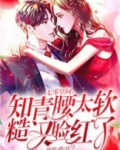 七零空间:知青腰太软,糙汉脸红了 哪里可以看
