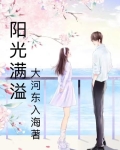 阳光满溢的那件事