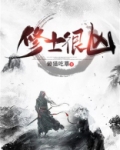修士是什么人
