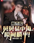 四合院开局投奔舅舅易中海