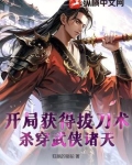 玄幻:开局拔刀奖励至