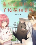 重生后我拒绝了校花和青梅笔趣阁