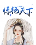 凤医天下 说书者