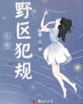在敌方野区打野会被发现吗