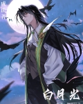 穿成漫画读者白月光小说
