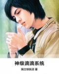 神级滴滴系统