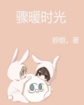 半暖时光 电视剧