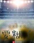 欧冠出场