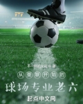 曼联老队长