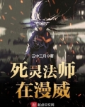 死灵法师在漫威亡语者