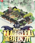 四合院开局签到十亩良田