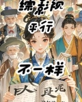 综影视另一种结局txt