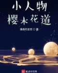 樱木花道小人头像
