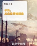 以恋综开始翻盘