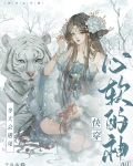 每个世界与神相恋TXT