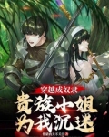 穿越成贵族的漫画