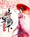 神医毒妃:将军逆天宠全文免费阅读