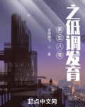 重生八零之低调发育