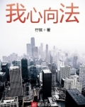 我心向山