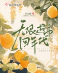 带着超市回七十年代