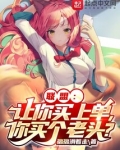 联盟:让你买上单,你买个老头? 璐璐滑着走