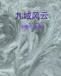 九州风云