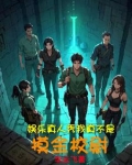 明星大斗