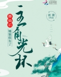 修仙后,她貌似有了主角光环格格党