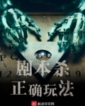 剧本杀正确玩法百度网盘