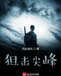 狙击点位置