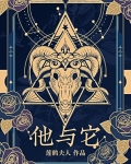 他与它 百度网盘