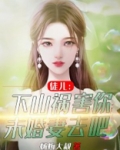 徒儿下山祸害你未婚妻去吧陈飞宇