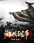 游戏铜币能提现